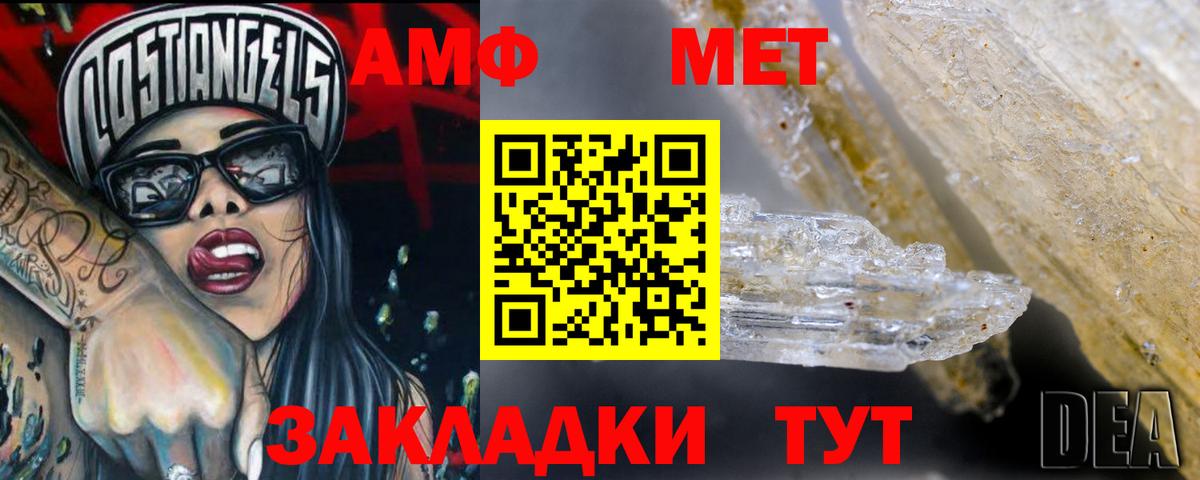 Amphetamine  АМФЕТАМИН  Вход с VPN  Amphetamine Premium  Видное 