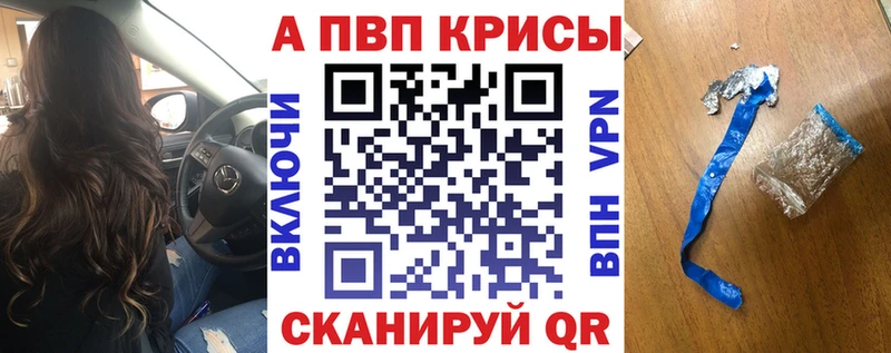 hydra ССЫЛКА Видное A PVP мука