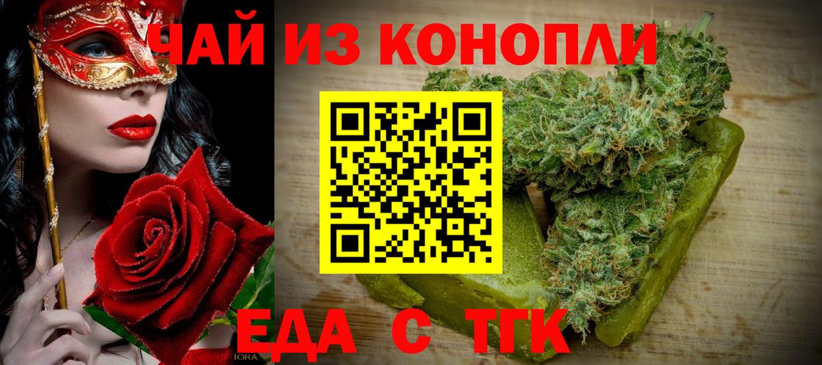 Canna-Cookies марихуана Видное