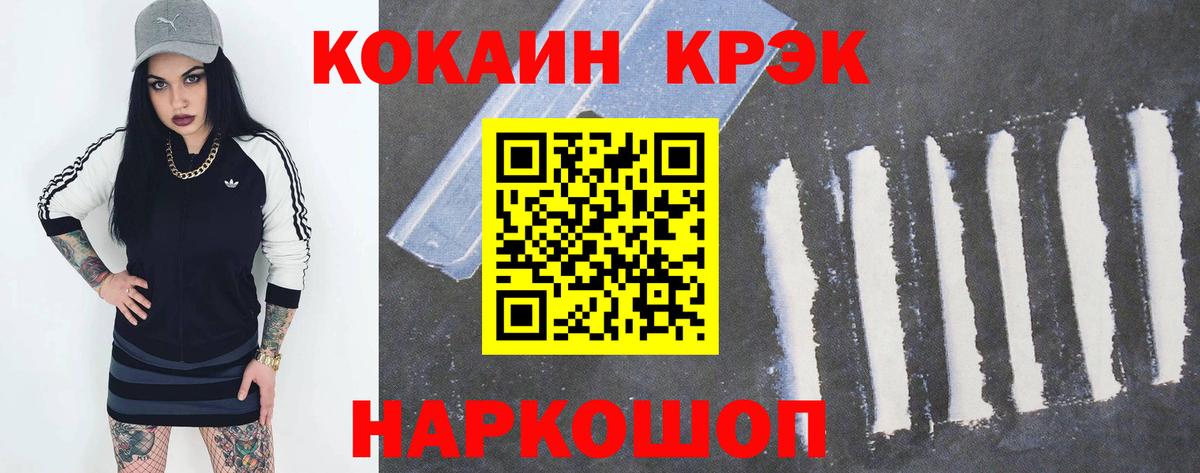COCAIN 98% Видное