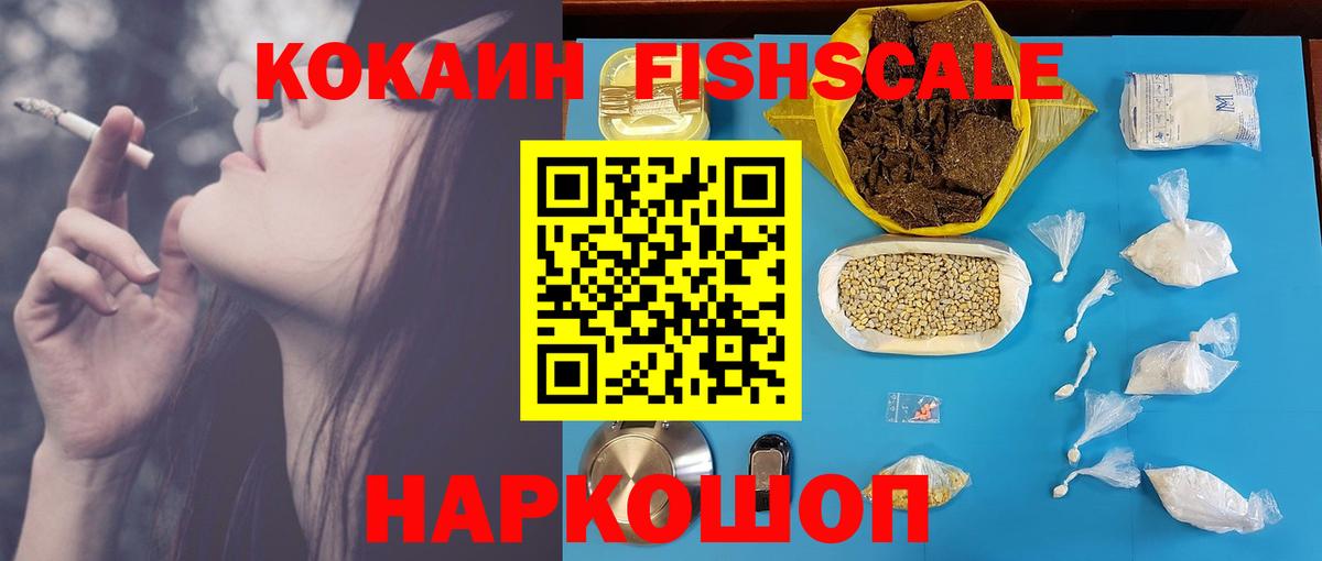 Cocaine 97%  Cocaine Эквадор  Вход с VPN  COCAIN  Видное 