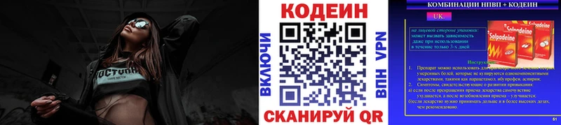 omg tor  Видное  Кодеин напиток Lean (лин) 