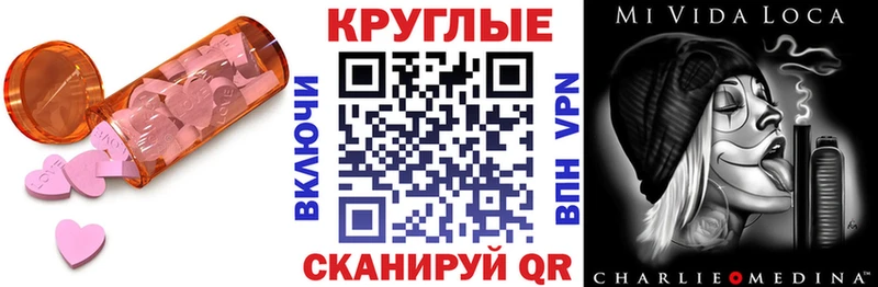 ЭКСТАЗИ 250 мг  mega вход  Видное 