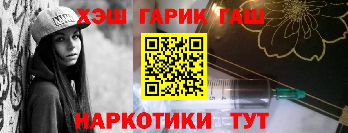 ГАШИШ Premium Видное