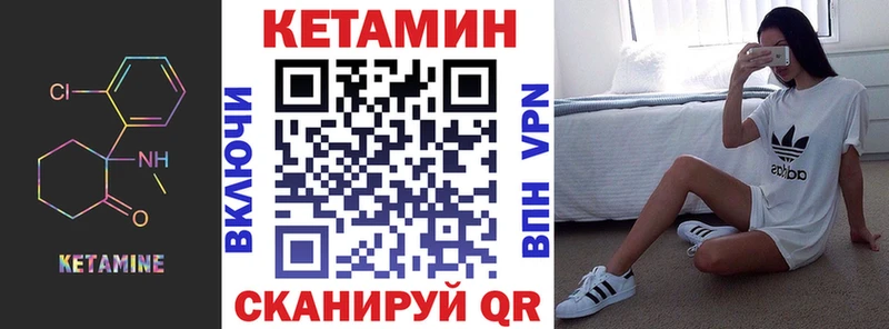 Кетамин ketamine  KRAKEN зеркало  Видное  где купить наркоту 
