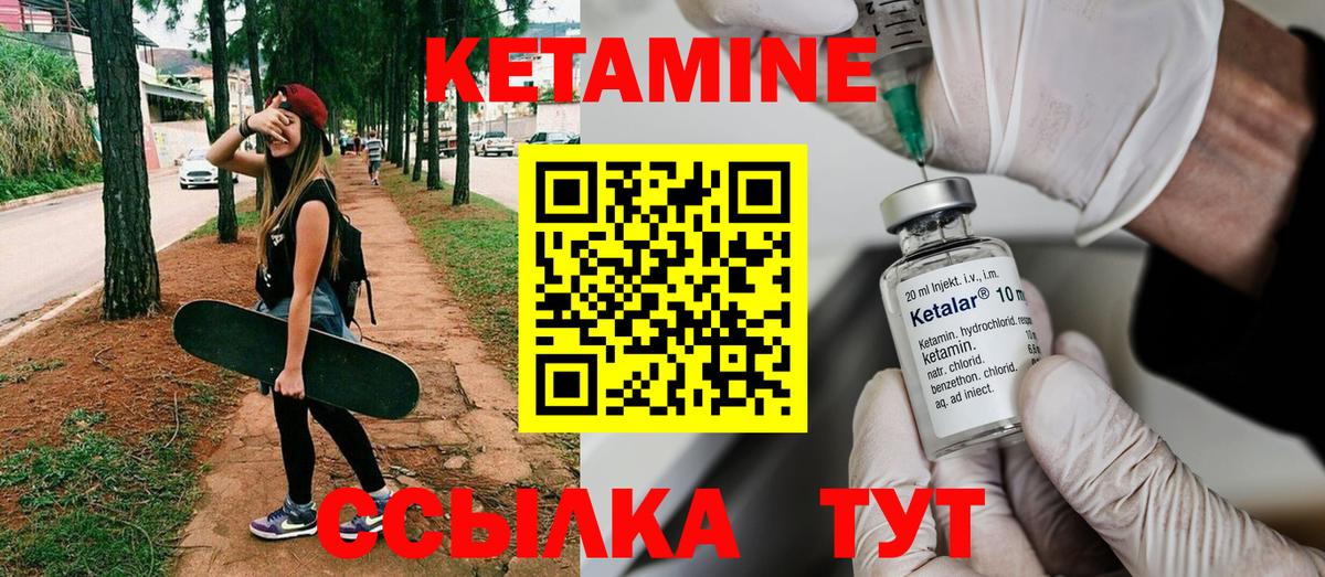 Видное  Кетамин ketamine  blacksprut tor  Кетамин ketamine  Вход с VPN 