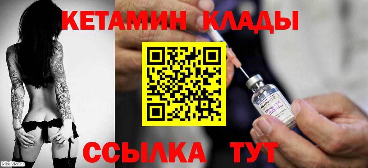 КЕТАМИН VHQ Видное