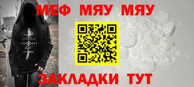 мяу мяу мука Тосно