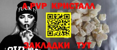 винт Трёхгорный