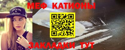 мяу мяу мука Тосно