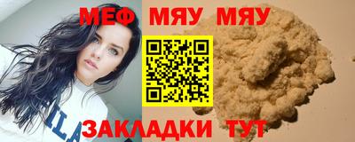мяу мяу мука Тосно