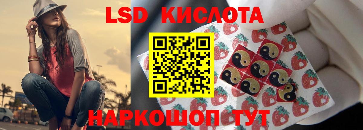 Видное  LSD-25 экстази ecstasy  Вход с VPN 
