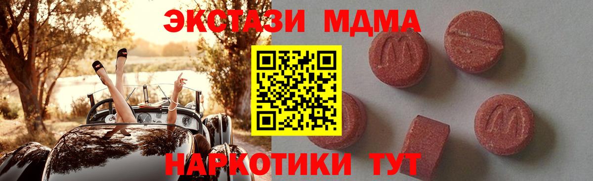 Видное  МДМА crystal  МДМА Molly  MDMA  Вход с VPN 