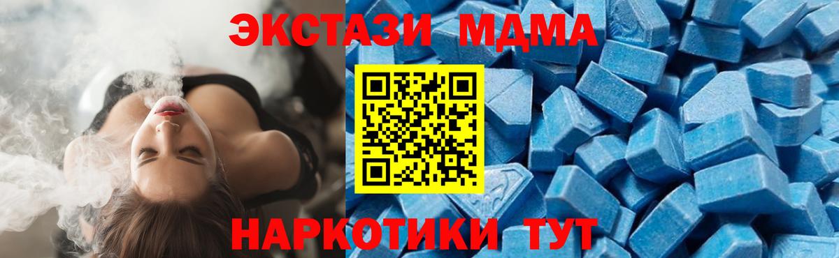 МДМА Molly Видное