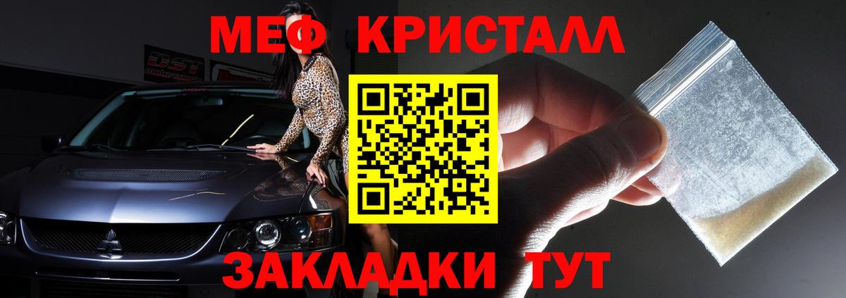 Видное  где найти   Меф  Вход с VPN  МЕФ mephedrone  МЯУ-МЯУ мука 