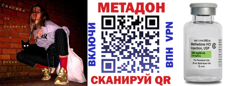 купить наркотик  МЕГА как войти  МЕТАДОН белоснежный  Видное 
