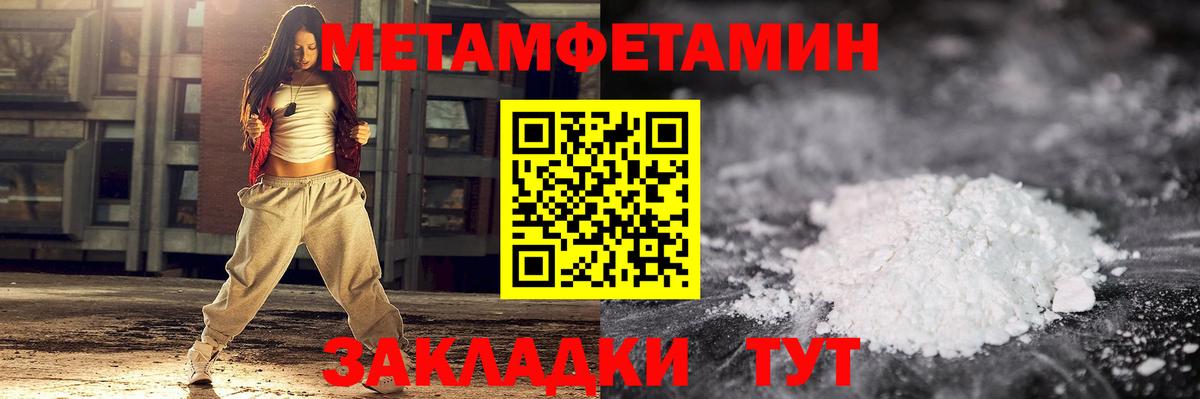 МЕТАМФЕТАМИН Methamphetamine  МЕТАМФЕТАМИН Methamphetamine  Видное  Вход с VPN 