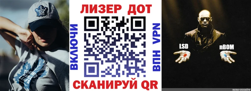 Марки NBOMe 1500мкг  Видное 