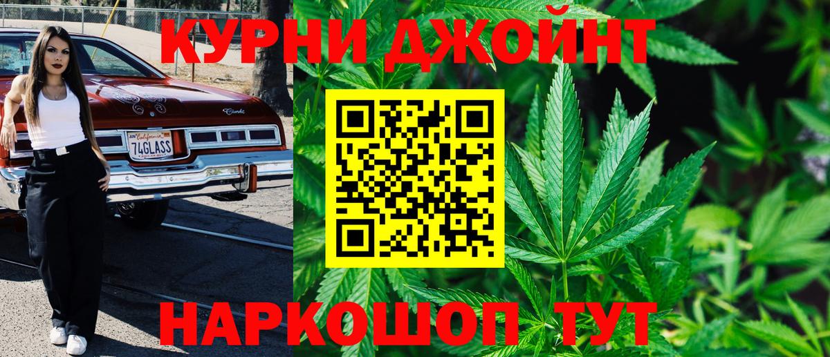 Канабис OG Kush  Марихуана тримм  Вход с VPN  Конопля Ganja  Марихуана THC 21%  Видное 